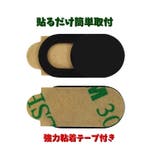 ウェブカメラカバー 3個セット カメラレンズカバー | PlusNao | 詳細画像11