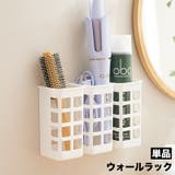 ウォールラック 単品 壁掛け収納 | PlusNao | 詳細画像1