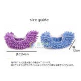 モップ スリッパカバー 単品 | PlusNao | 詳細画像11 