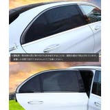 車用サンシェード 2枚セット カー用品 | PlusNao | 詳細画像2 