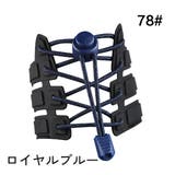 靴紐 靴ひも 結ばない | PlusNao | 詳細画像7 