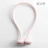 カーテンタッセル マグネット式 単品 | PlusNao | 詳細画像13