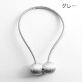 カーテンタッセル マグネット式 単品 | PlusNao | 詳細画像15