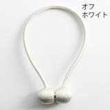 カーテンタッセル マグネット式 単品 | PlusNao | 詳細画像16