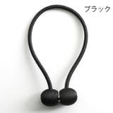 カーテンタッセル マグネット式 単品 | PlusNao | 詳細画像17