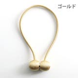 カーテンタッセル マグネット式 単品 | PlusNao | 詳細画像18