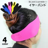 イヤーバンド ヘッドバンド 水泳用 | PlusNao | 詳細画像1 