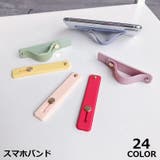 スマホバンド スマホベルト スマホホルダー | PlusNao | 詳細画像1 