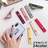 スマホバンド スマホベルト スマホホルダー | PlusNao | 詳細画像1 