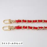 ショルダーベルト ショルダーストラップ バッグチェーン | PlusNao | 詳細画像11 