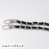 ショルダーベルト ショルダーストラップ バッグチェーン | PlusNao | 詳細画像16 