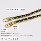 ショルダーベルト ショルダーストラップ バッグチェーン | PlusNao | 詳細画像19 