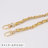 ショルダーベルト ショルダーストラップ バッグチェーン | PlusNao | 詳細画像7 