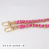 ショルダーベルト ショルダーストラップ バッグチェーン | PlusNao | 詳細画像9 