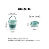 折り畳みバケツ 洗い桶 4 | PlusNao | 詳細画像12 