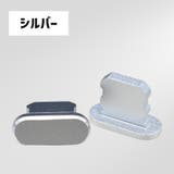 コネクタカバー iPhone用 3個セット | PlusNao | 詳細画像13 