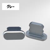 コネクタカバー iPhone用 3個セット | PlusNao | 詳細画像14 