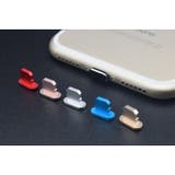 コネクタカバー iPhone用 3個セット | PlusNao | 詳細画像2 