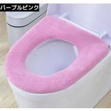 便座カバー トイレカバー U型 | PlusNao | 詳細画像13 