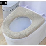 便座カバー トイレカバー U型 | PlusNao | 詳細画像14 