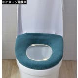 便座カバー トイレカバー U型 | PlusNao | 詳細画像2 