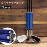 ゴルフクラブホルダー 6本 固定 | PlusNao | 詳細画像1 