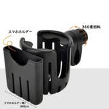 自転車用カップホルダー スマホホルダ付き ドリンクホルダー | PlusNao | 詳細画像5 