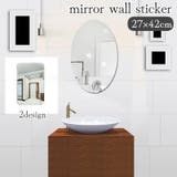 ミラーウォールステッカー Lサイズ ミラーシール | PlusNao | 詳細画像1 