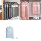 衣類カバー 洋服カバー 収納用品 | PlusNao | 詳細画像8 