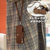 メガネケース 眼鏡ケース ストラップ付き | PlusNao | 詳細画像1