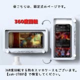 スマートフォンケース 防水ケース マルチ対応 | PlusNao | 詳細画像16 