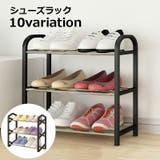 シューズラック 靴棚 3段 | PlusNao | 詳細画像1