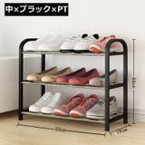 シューズラック 靴棚 3段 | PlusNao | 詳細画像4