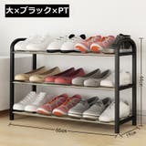 シューズラック 靴棚 3段 | PlusNao | 詳細画像6
