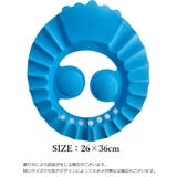 シャンプーハット 子供用 ベビー | PlusNao | 詳細画像11