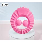 シャンプーハット 子供用 ベビー | PlusNao | 詳細画像2