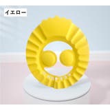 シャンプーハット 子供用 ベビー | PlusNao | 詳細画像3