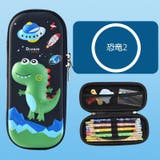 ペンケース 子供用 筆箱 | PlusNao | 詳細画像10