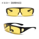 サングラス オーバーグラス 跳ね上げ式 | PlusNao | 詳細画像11 