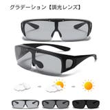 サングラス オーバーグラス 跳ね上げ式 | PlusNao | 詳細画像12 