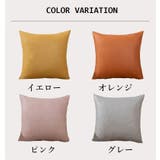 クッションカバー カバーのみ 45×45cm | PlusNao | 詳細画像11 