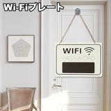サインプレート WiFi Wi | PlusNao | 詳細画像1