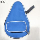 卓球ラケットケース 卓球 卓球用品 | PlusNao | 詳細画像7
