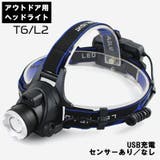 LEDヘッドライト USB充電式 センサー | PlusNao | 詳細画像1