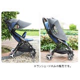 ベビーカーサンシェード 日除け 日よけカバー | PlusNao | 詳細画像10