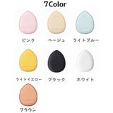 フィンガーパフ 10個セット メイクパフ | PlusNao | 詳細画像13