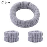 ヘアバンド リストバンド 2点セット | PlusNao | 詳細画像11 