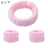 ヘアバンド リストバンド 2点セット | PlusNao | 詳細画像5 