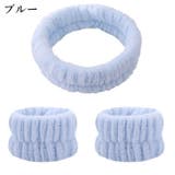 ヘアバンド リストバンド 2点セット | PlusNao | 詳細画像6 