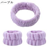 ヘアバンド リストバンド 2点セット | PlusNao | 詳細画像8 